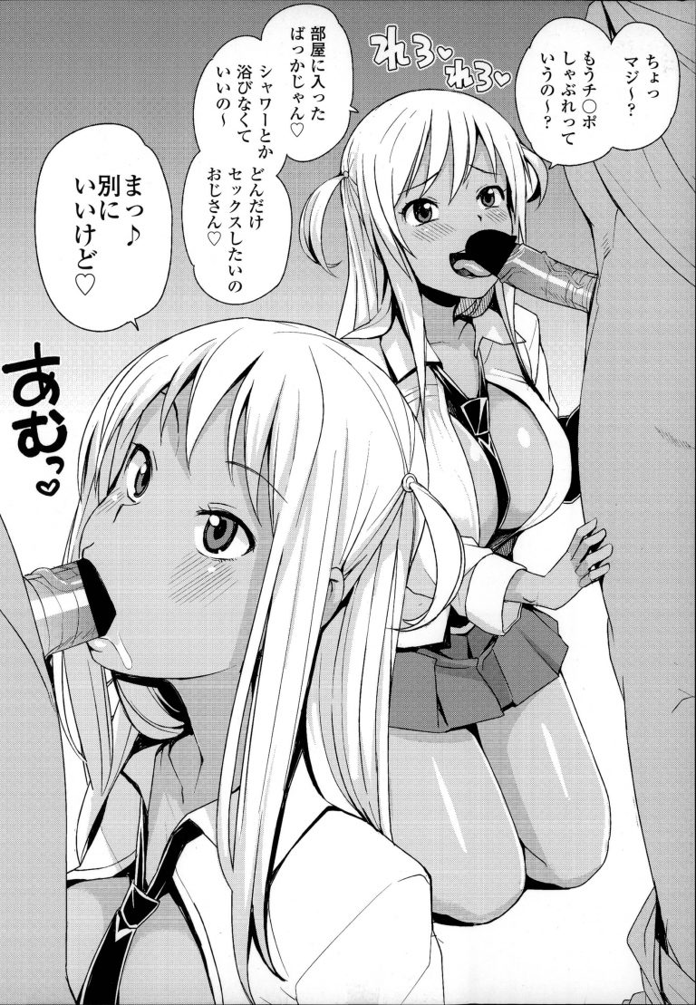 巨乳ギャルJK21