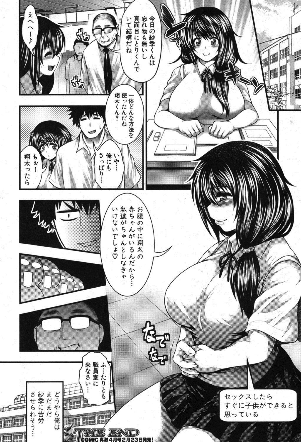 巨乳お姉ちゃん24