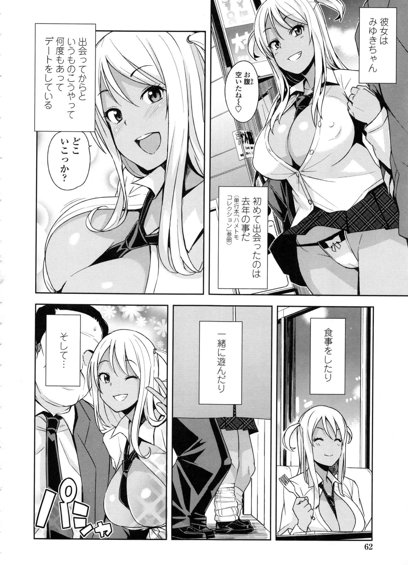巨乳ギャルJK25
