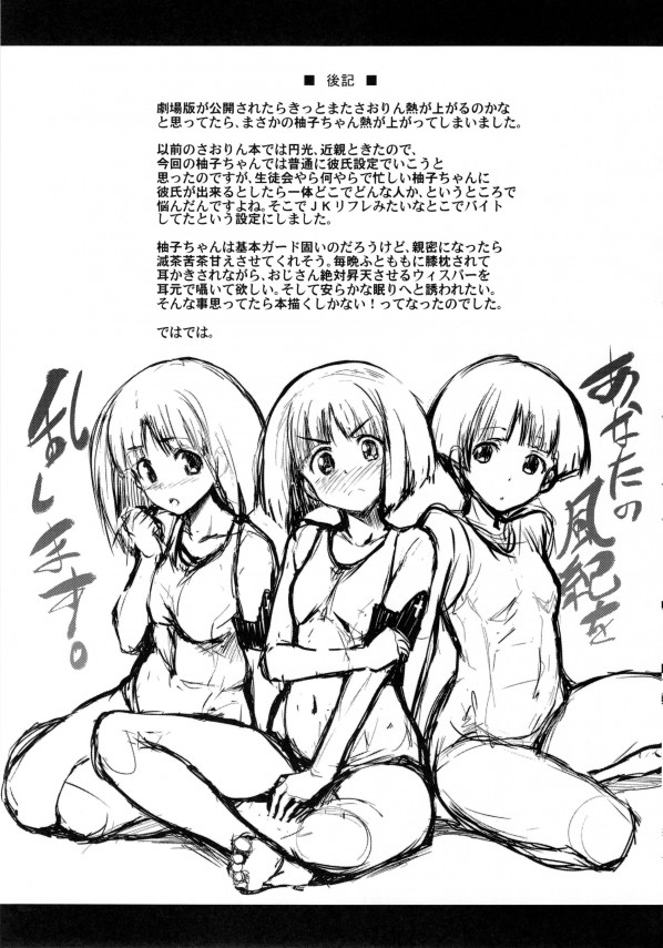 ガルパン25