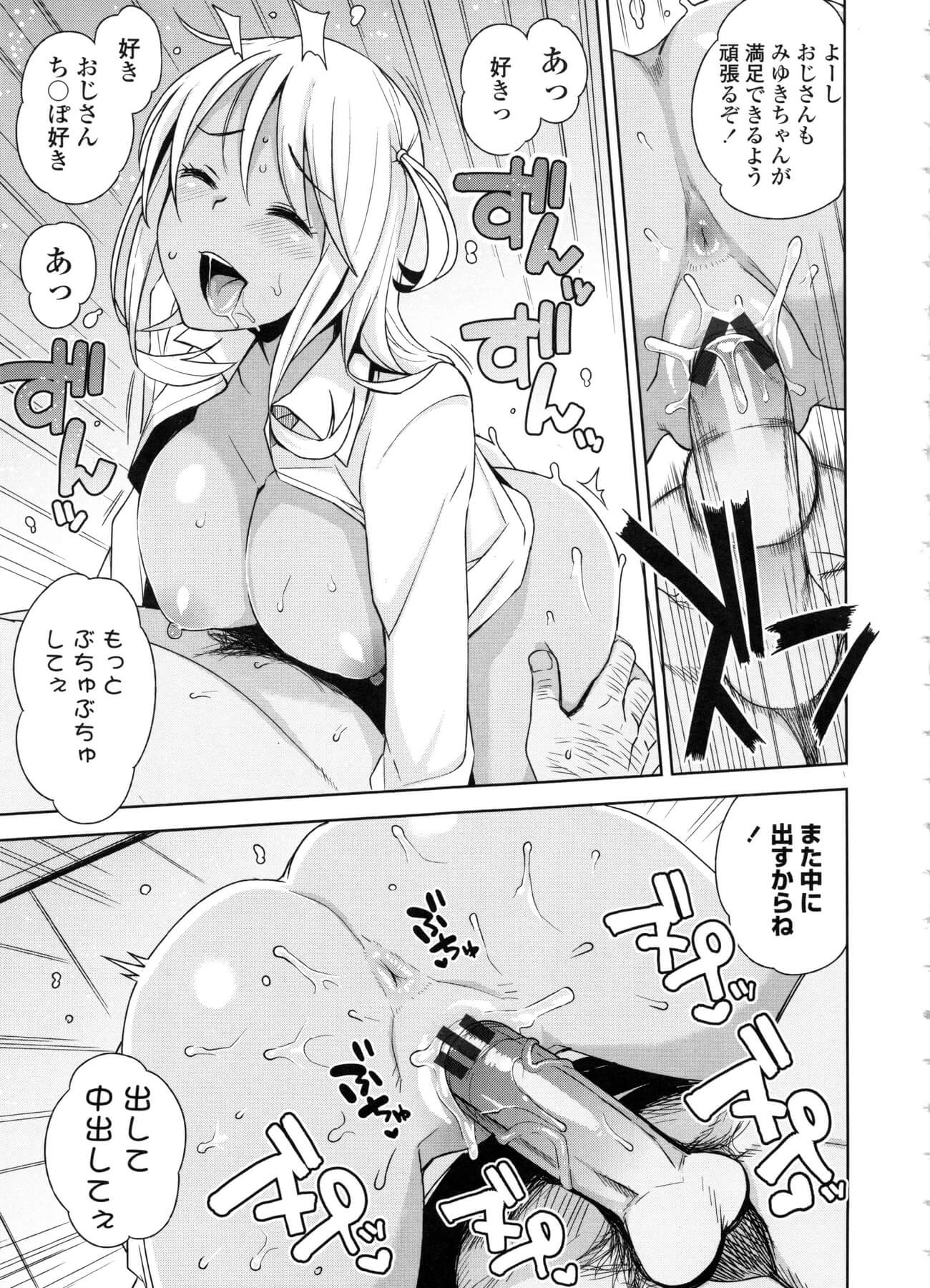 巨乳ギャルJK28