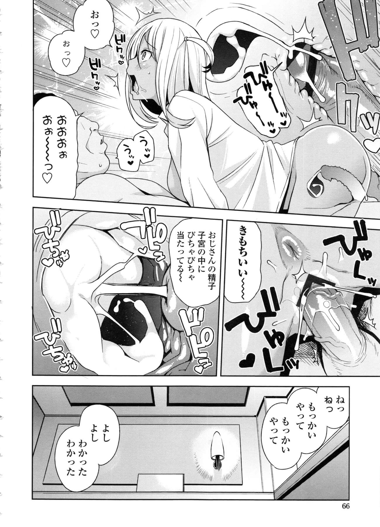 巨乳ギャルJK29