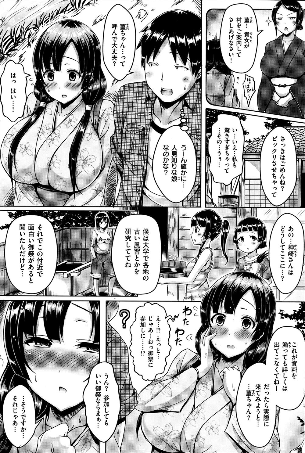 巨乳巫女3