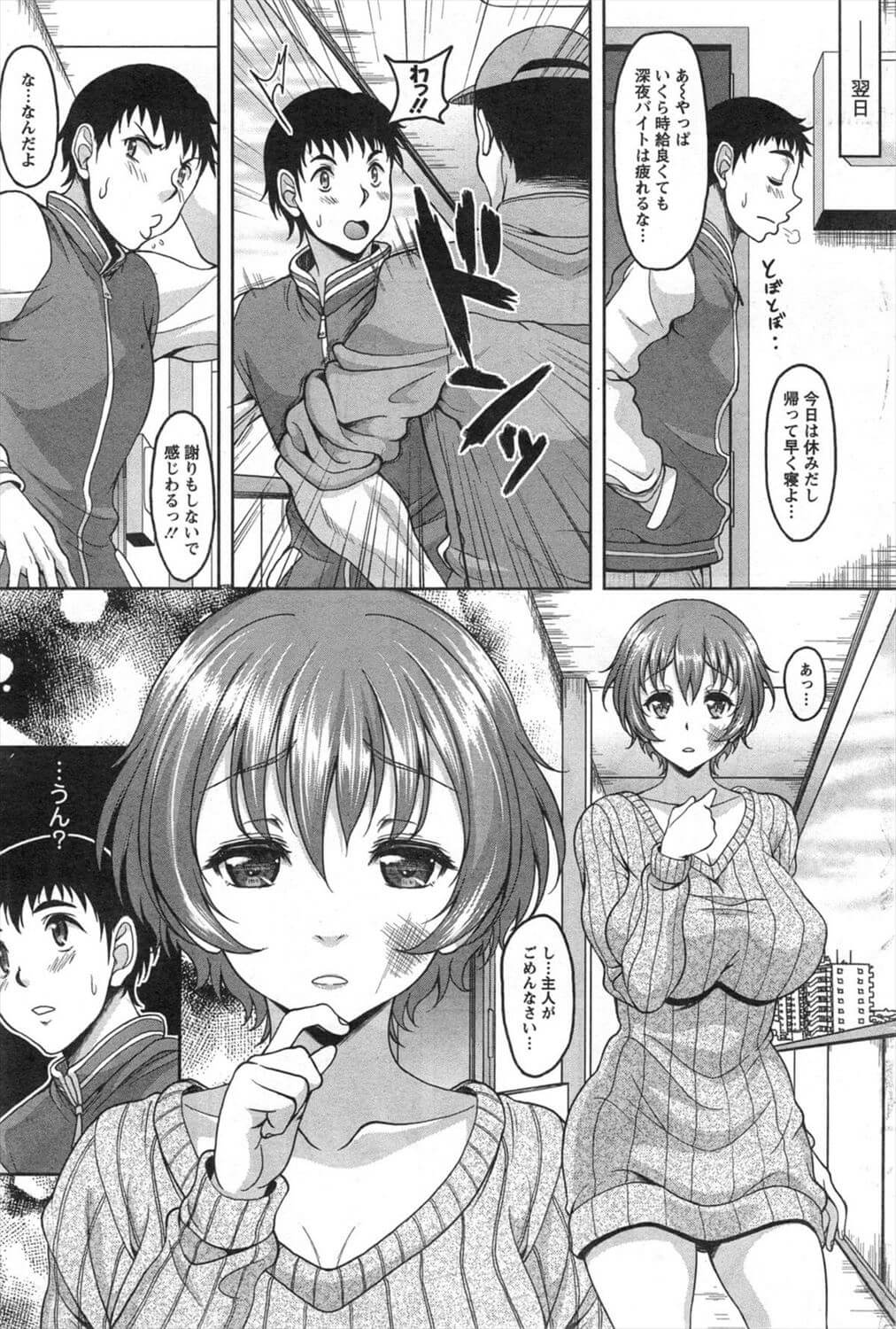 夫婦のセックス3