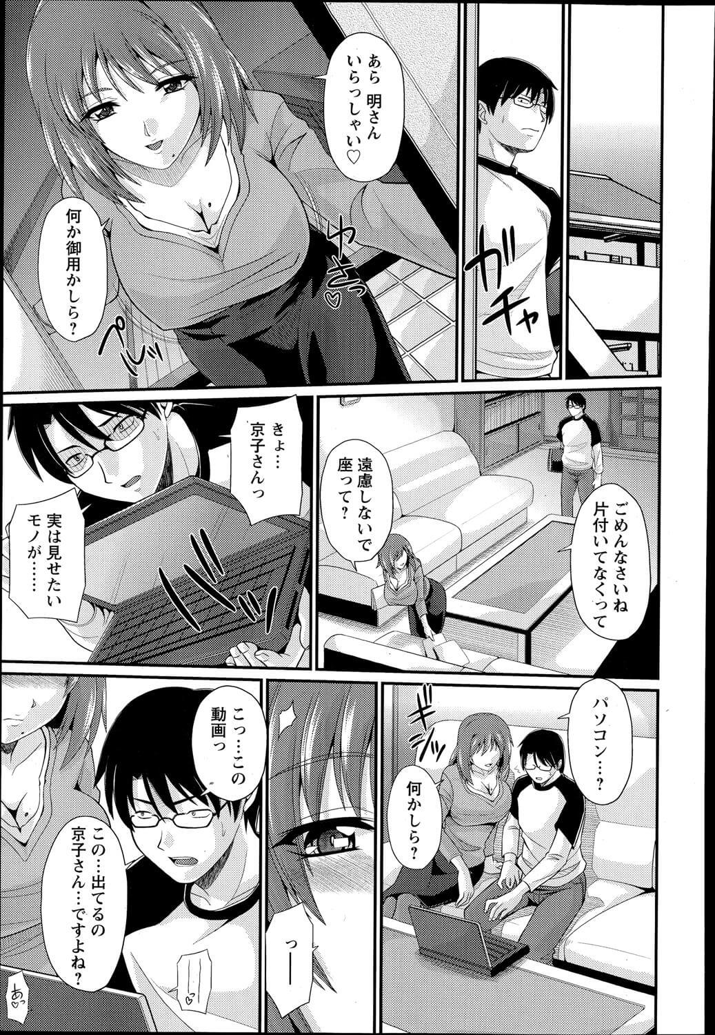 巨乳人妻3