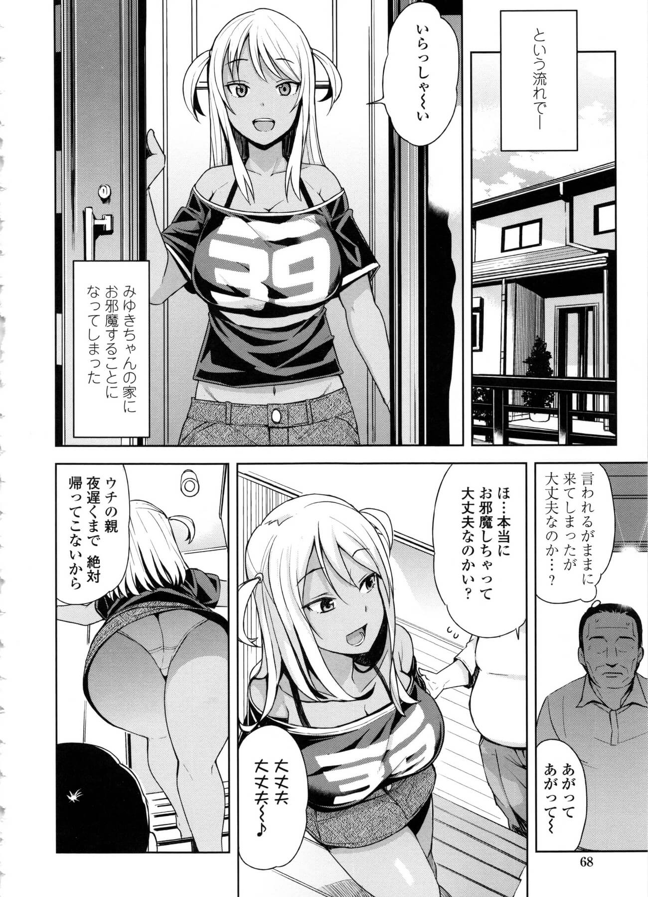 巨乳ギャルJK30