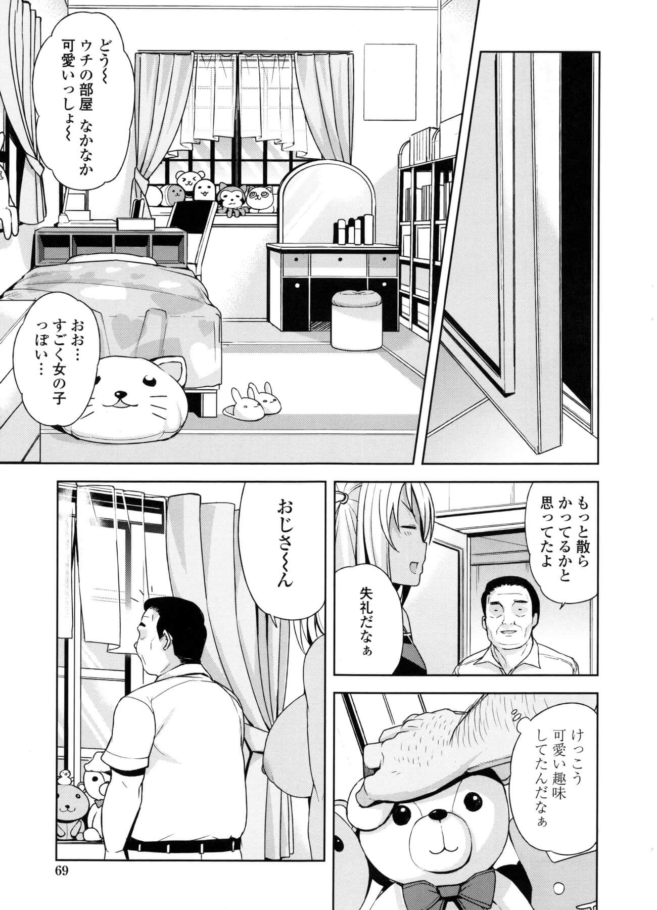 巨乳ギャルJK31
