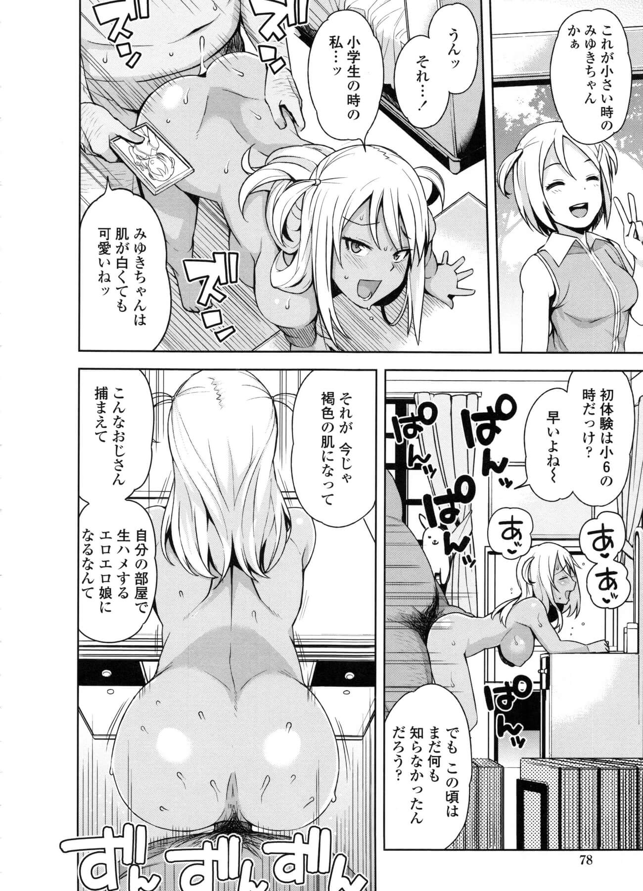 巨乳ギャルJK39