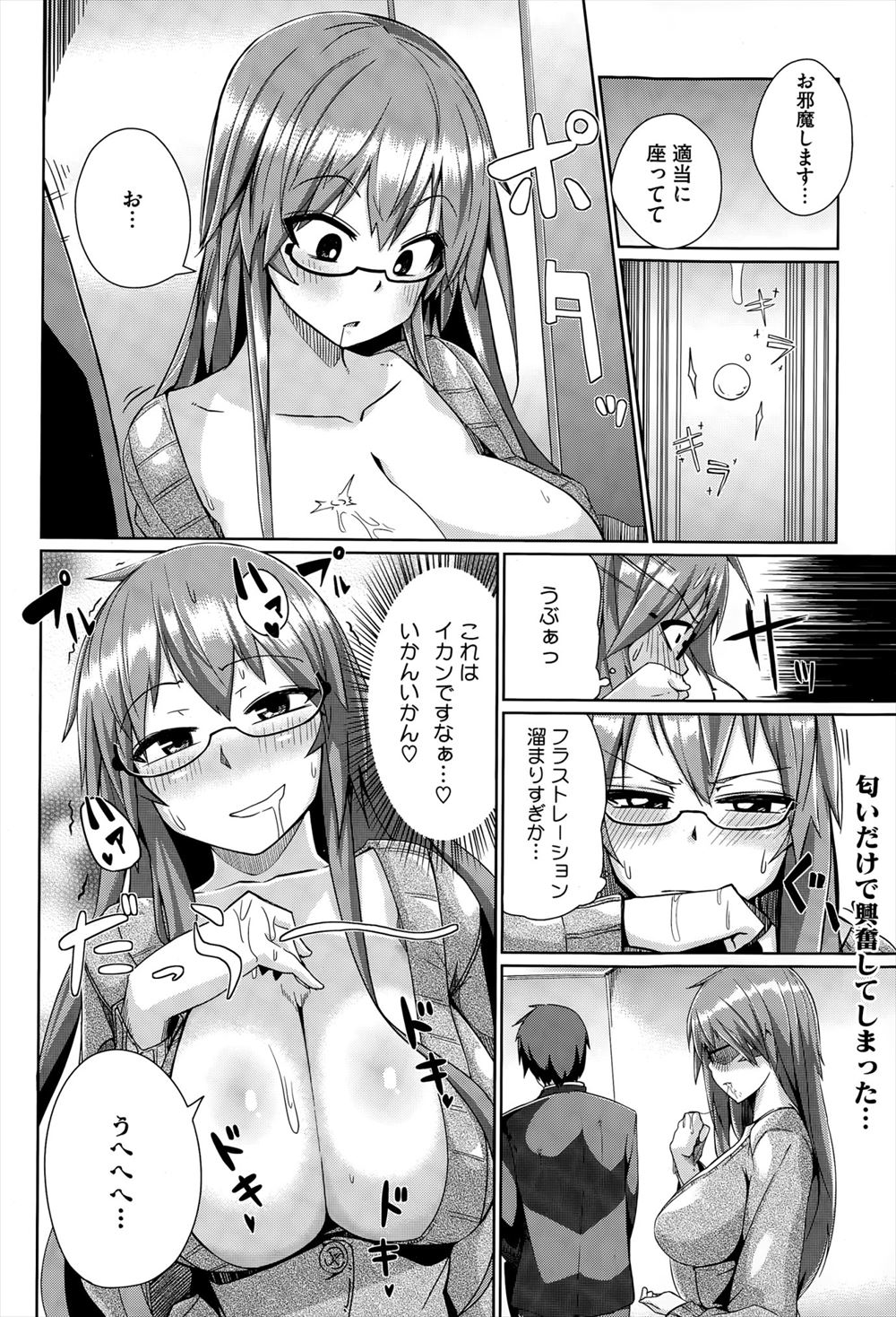 肉食系巨乳お姉さん4