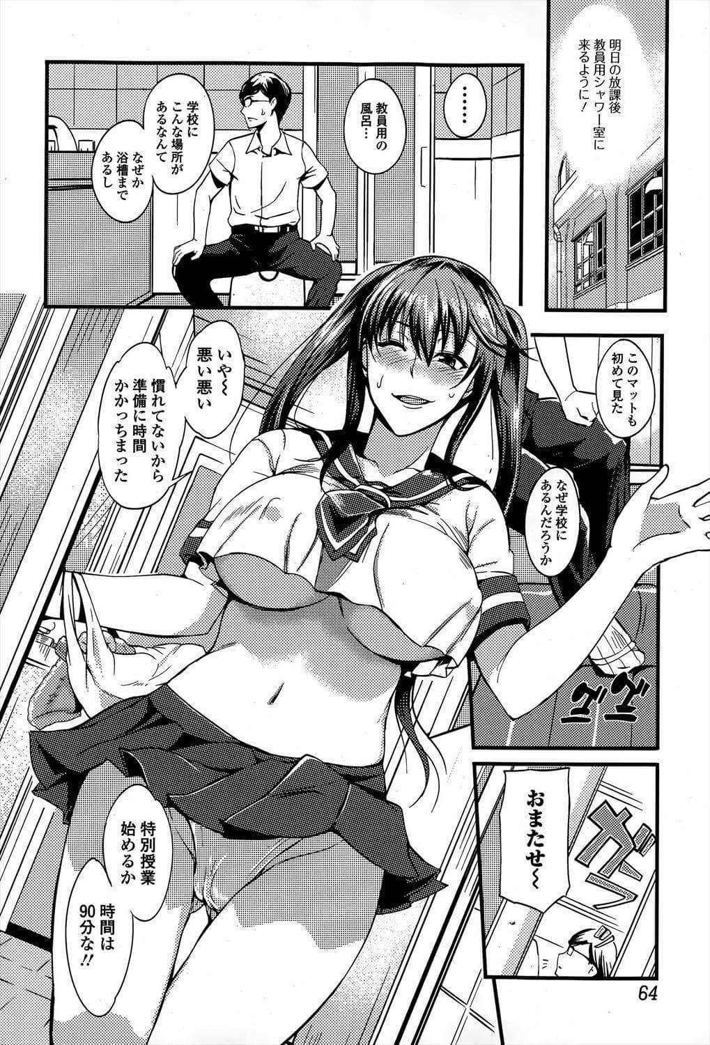 巨乳女教師4