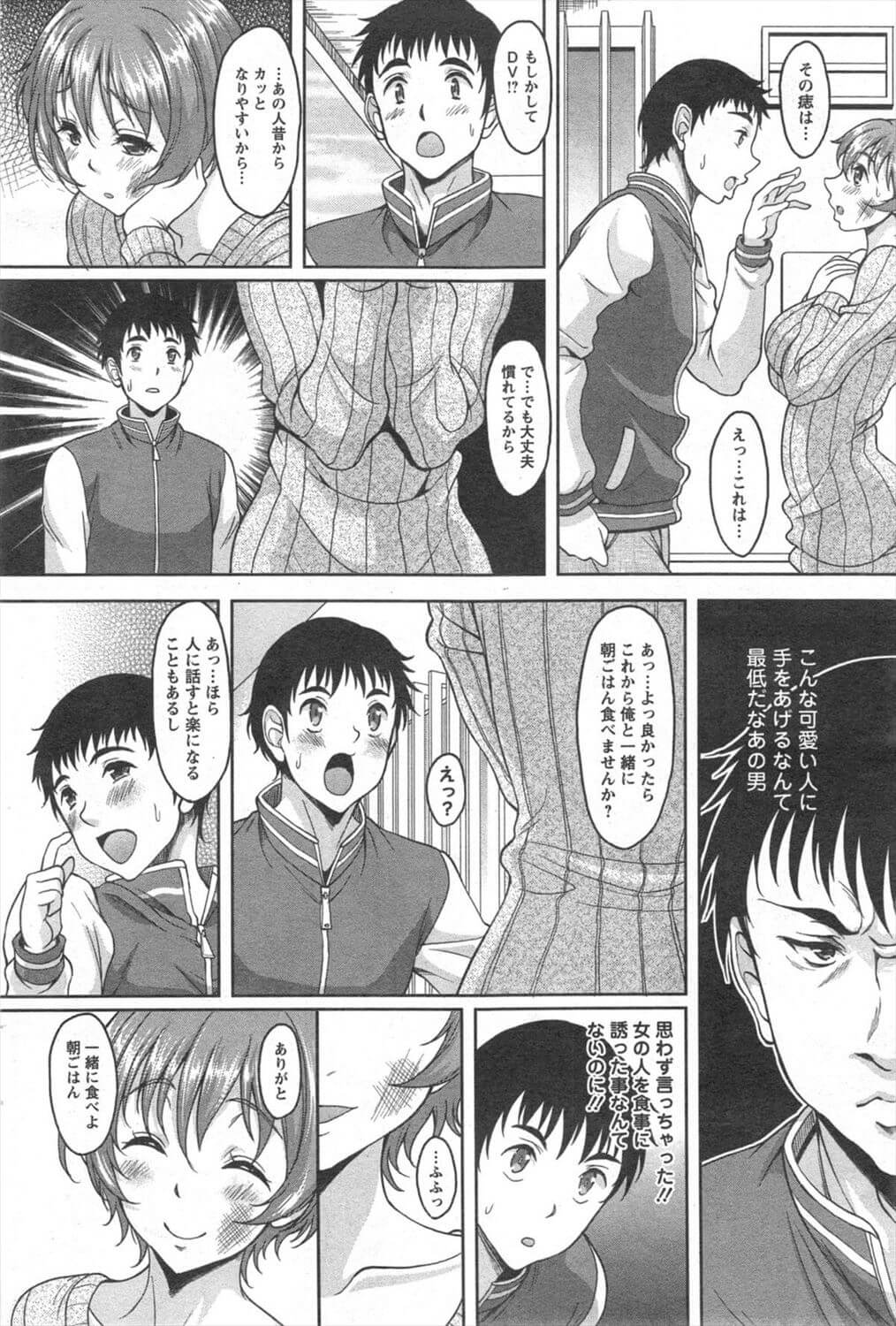 夫婦のセックス4