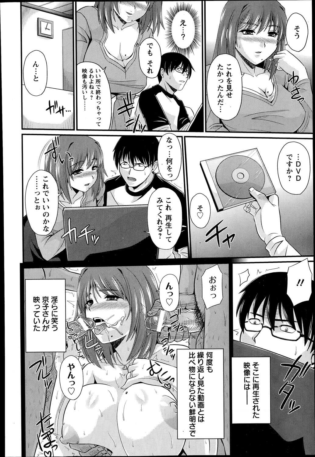 巨乳人妻4