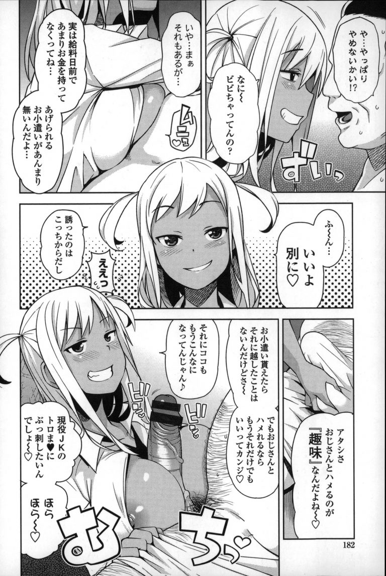 巨乳ギャルJK4