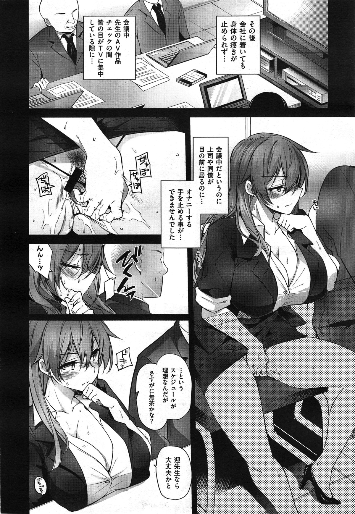 巨乳OL4