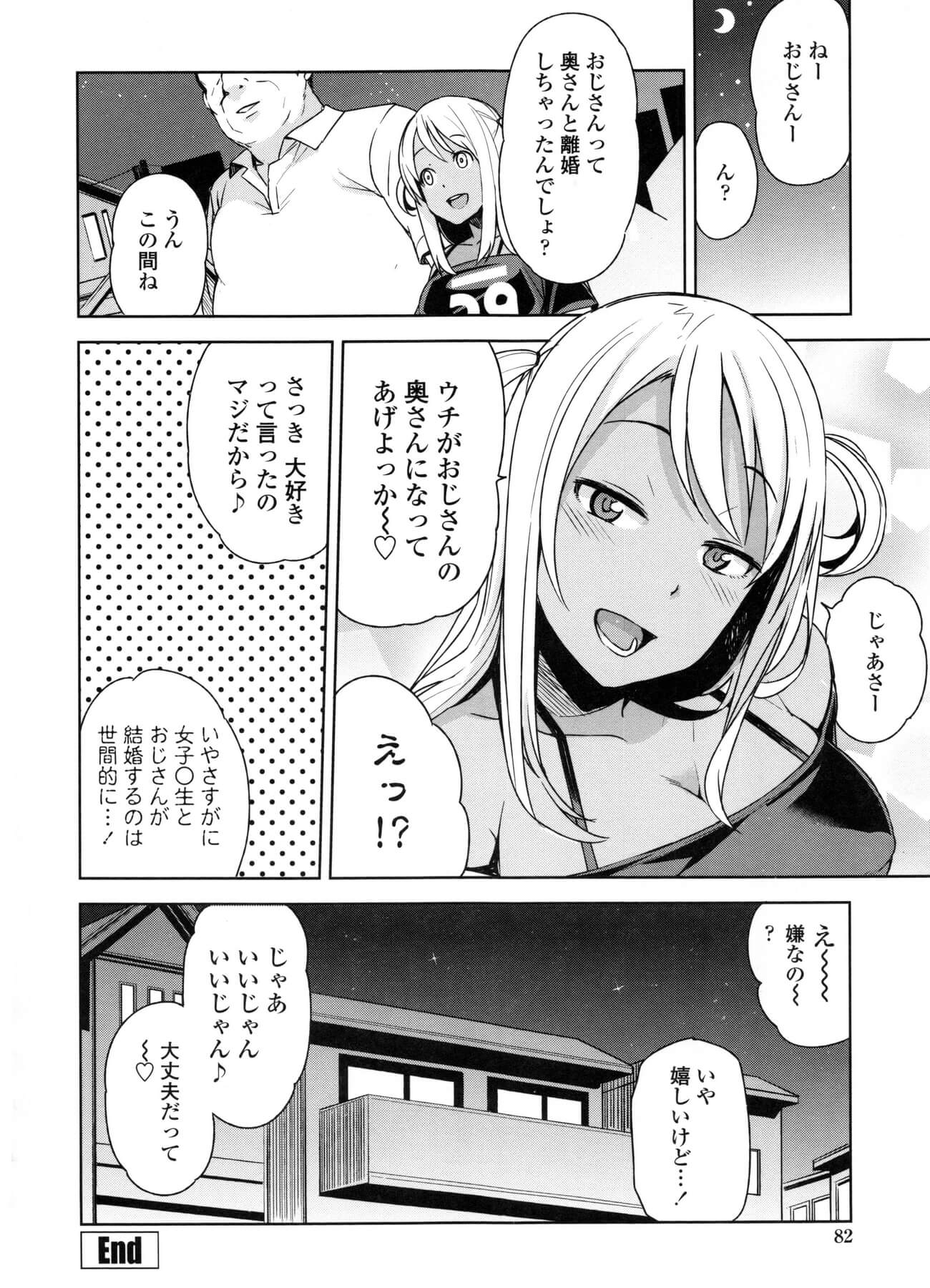 巨乳ギャルJK43