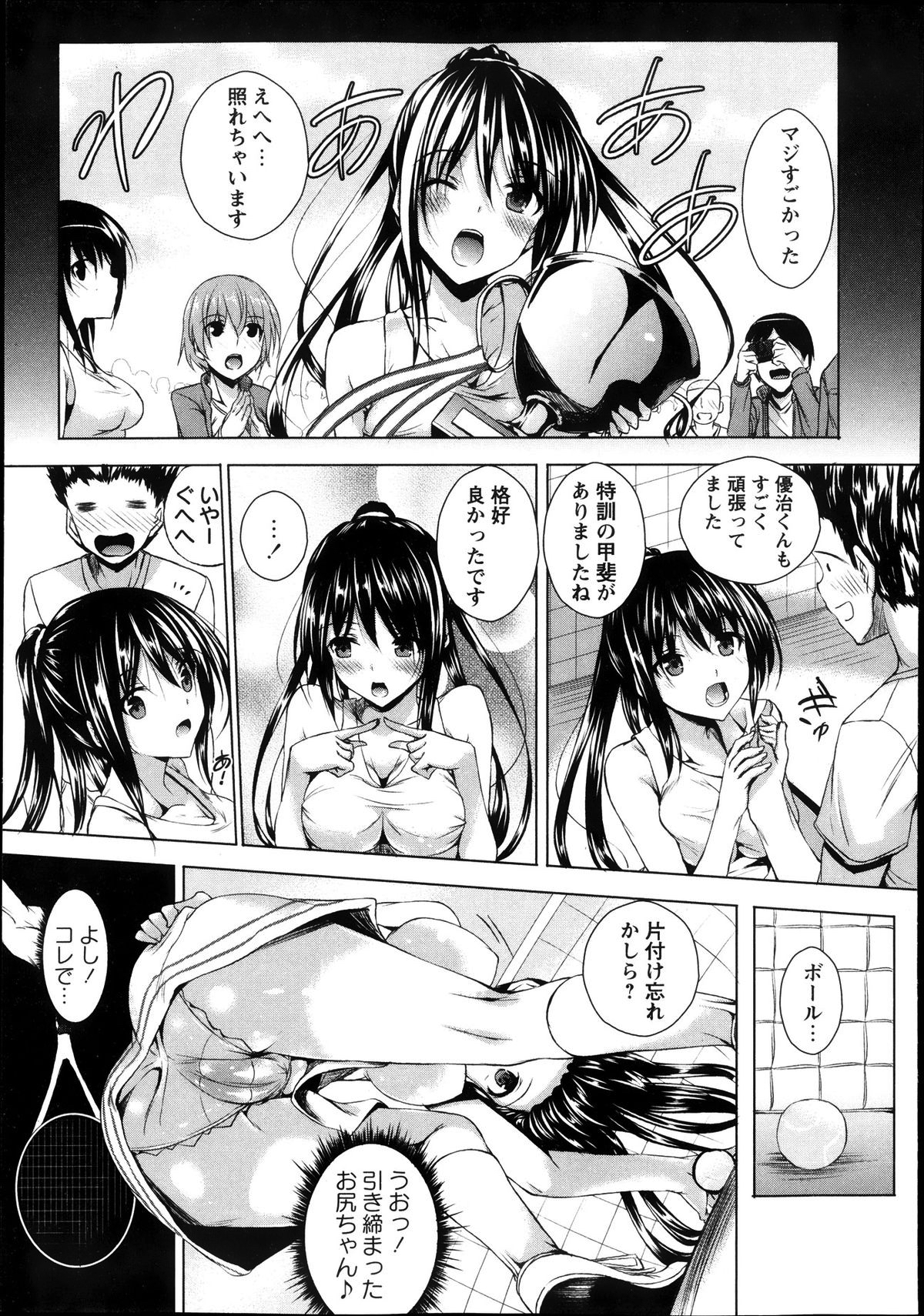 テニス部変態JK5