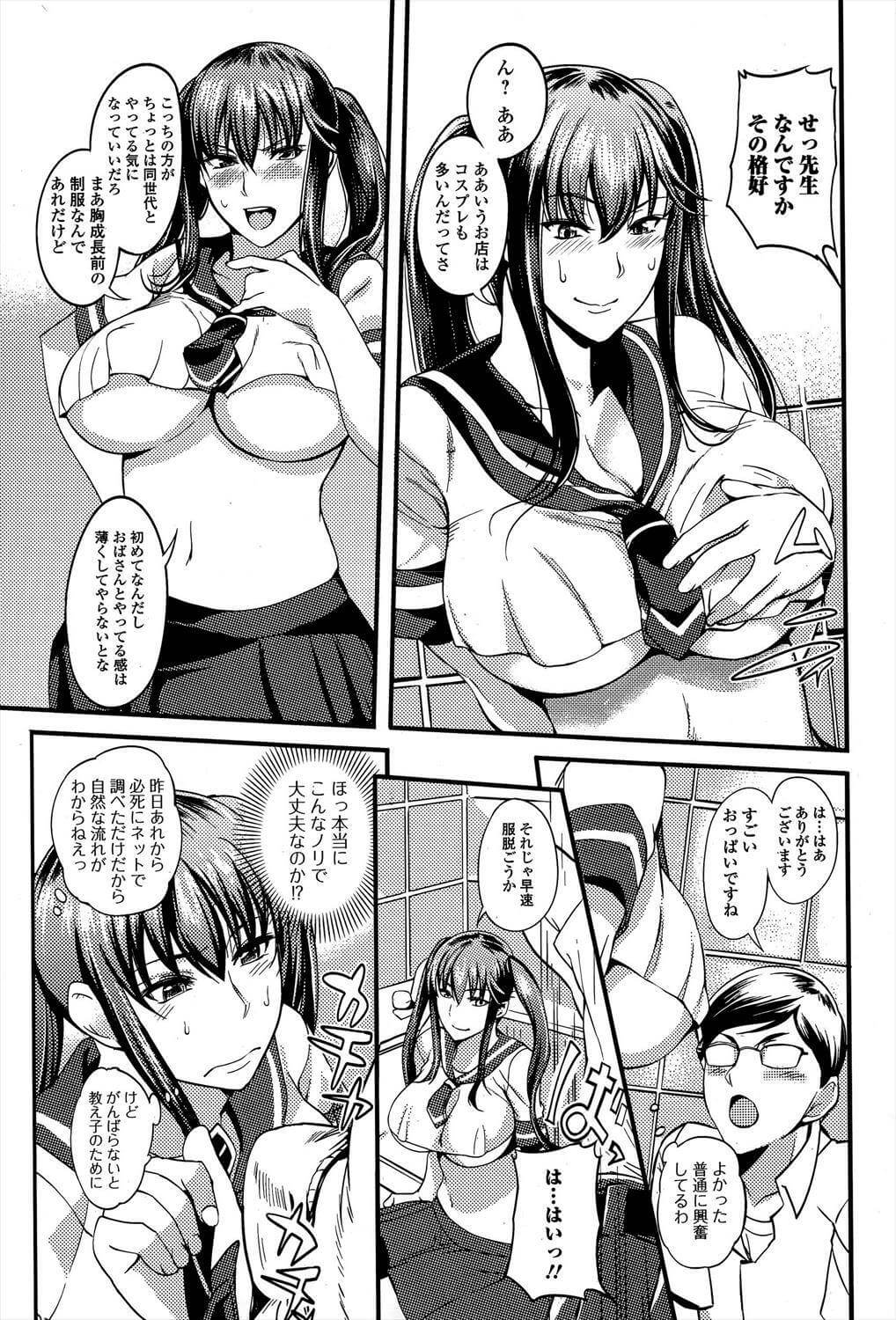 巨乳女教師5