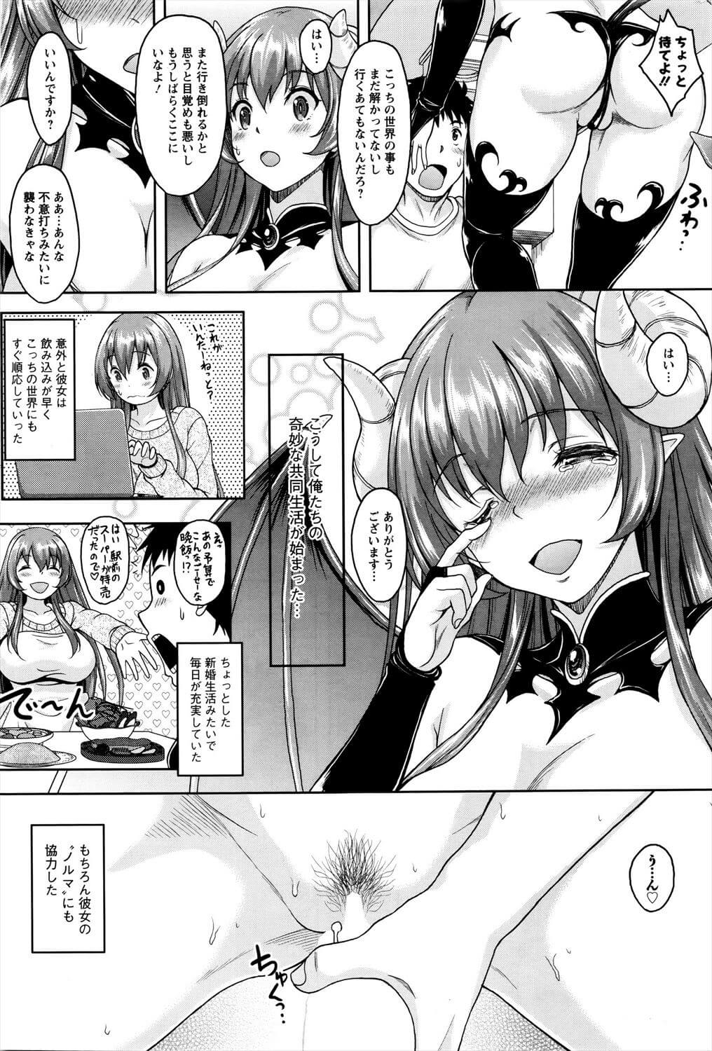サキュバス5
