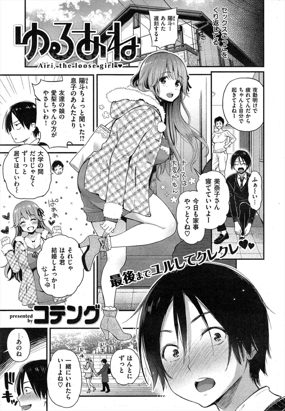 巨乳女子大生5