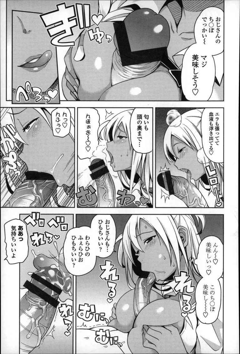 巨乳ギャルJK5