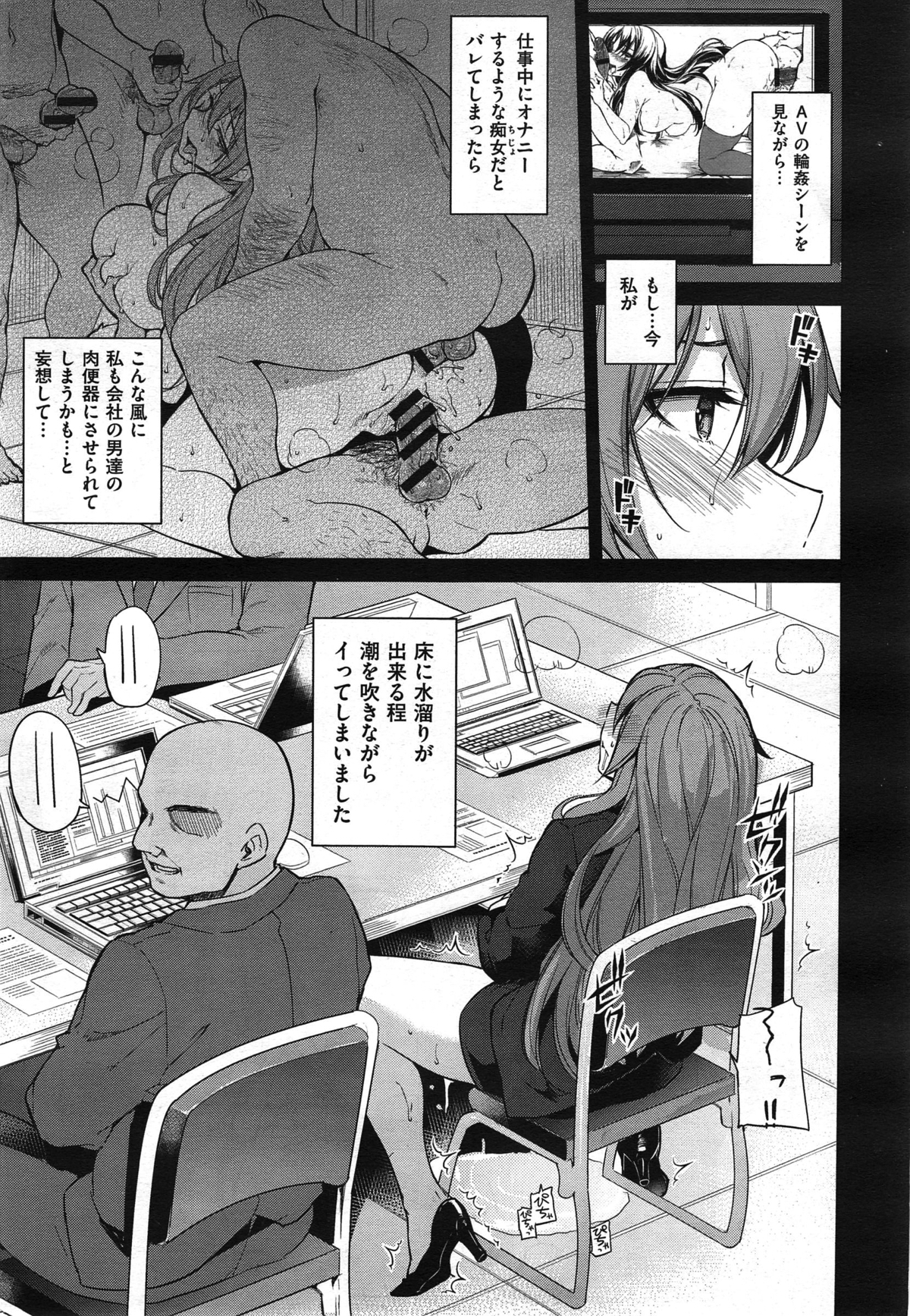 巨乳OL5