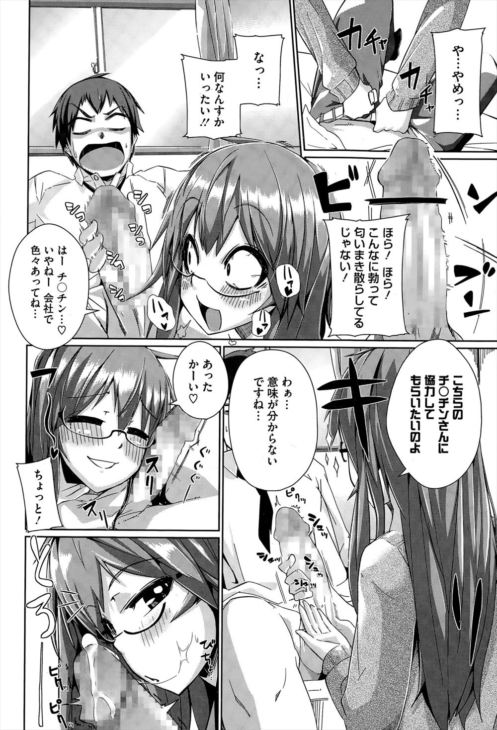 肉食系巨乳お姉さん6