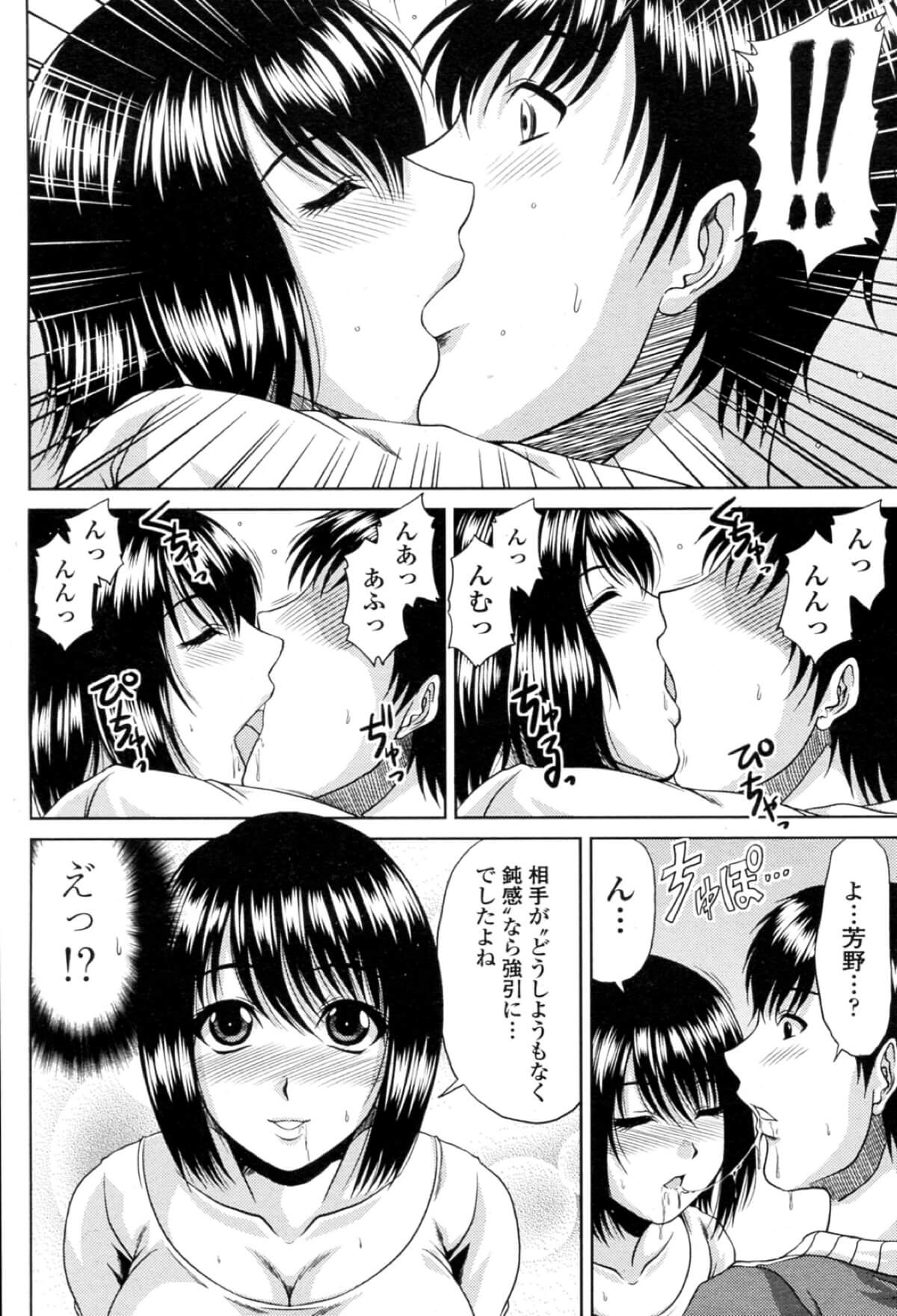 巨乳レオタードJK6