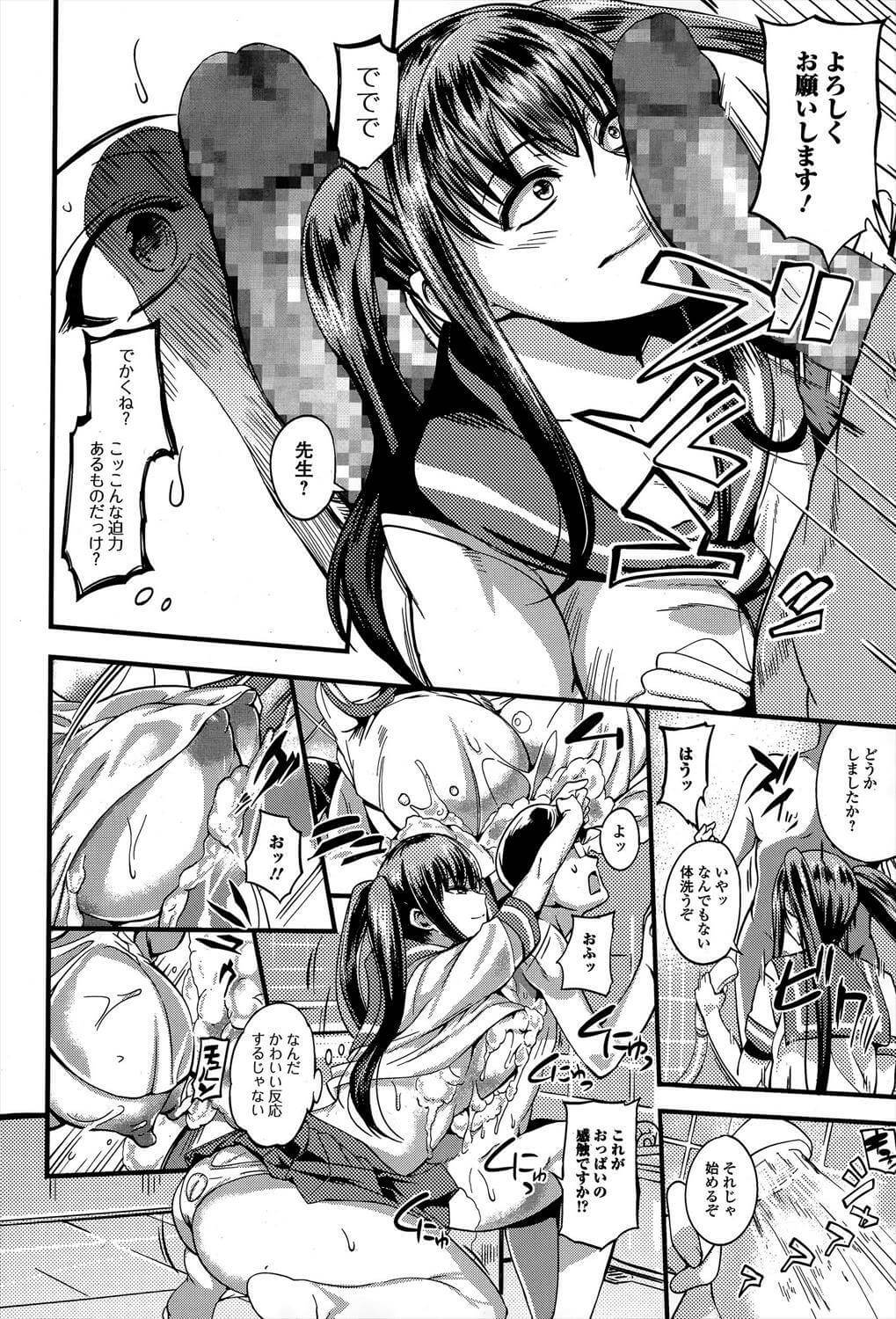 巨乳女教師6