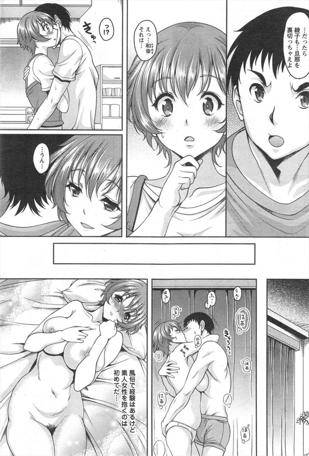 夫婦のセックス6