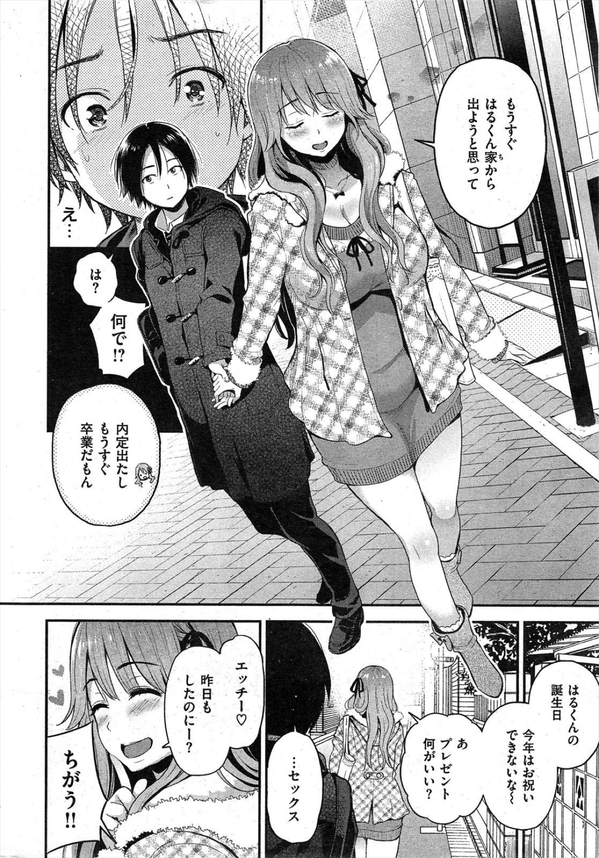 巨乳女子大生6