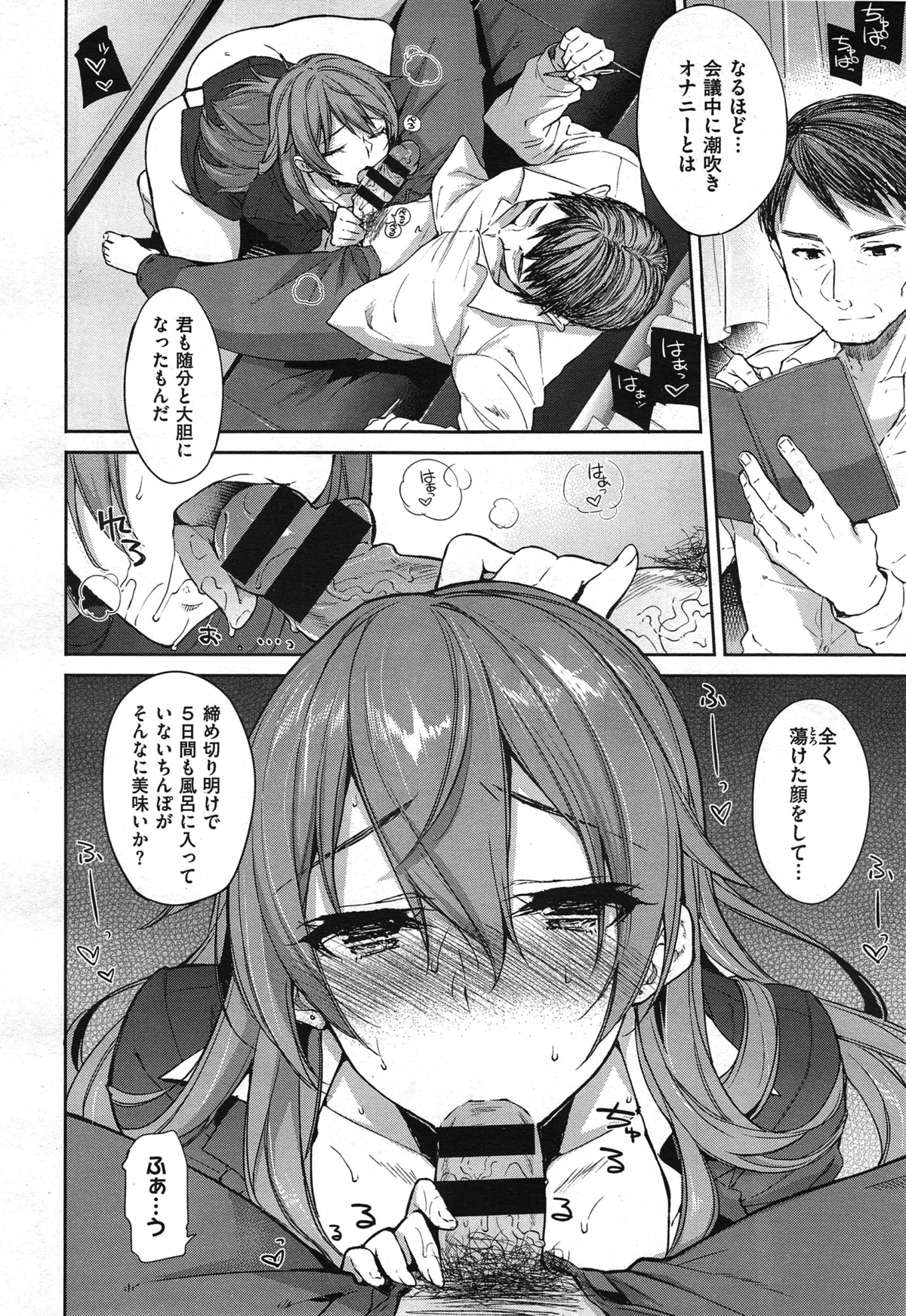 巨乳OL6