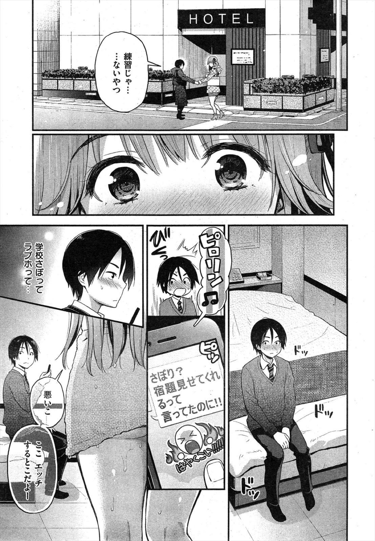巨乳女子大生7
