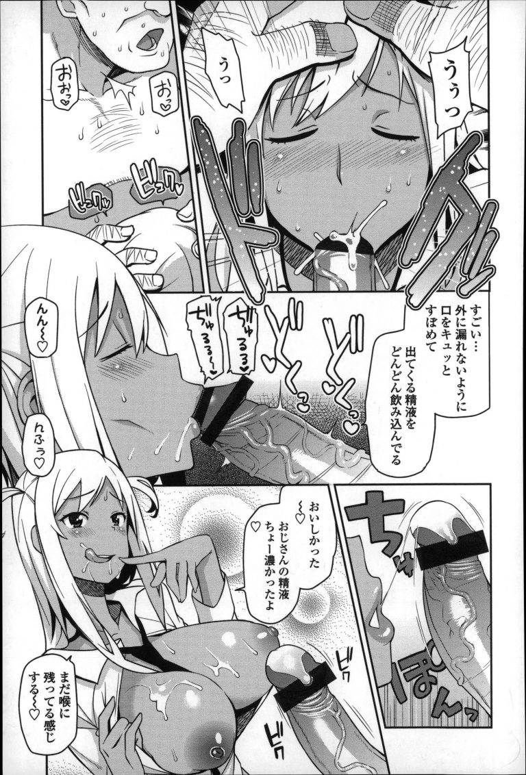 巨乳ギャルJK7