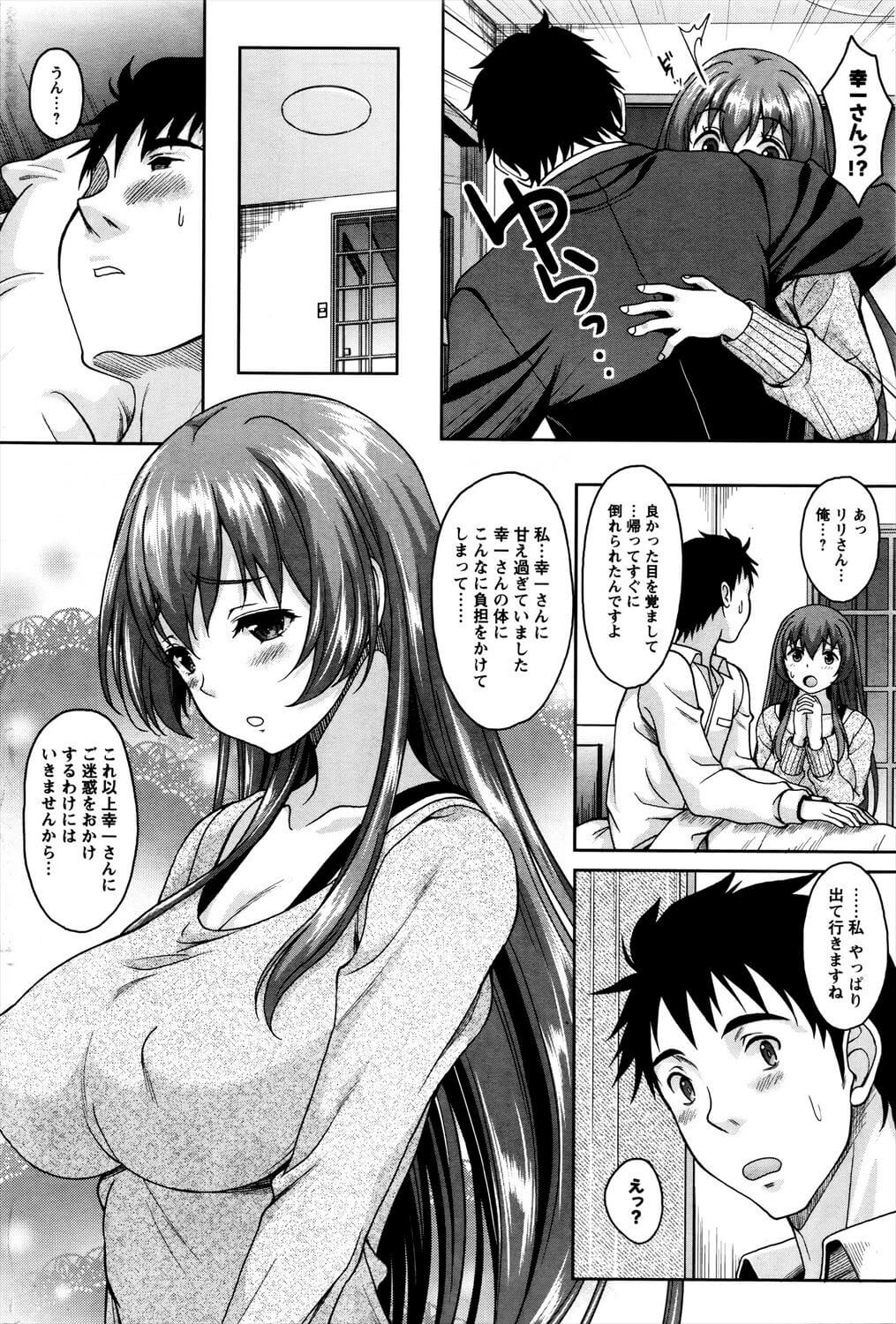サキュバス8