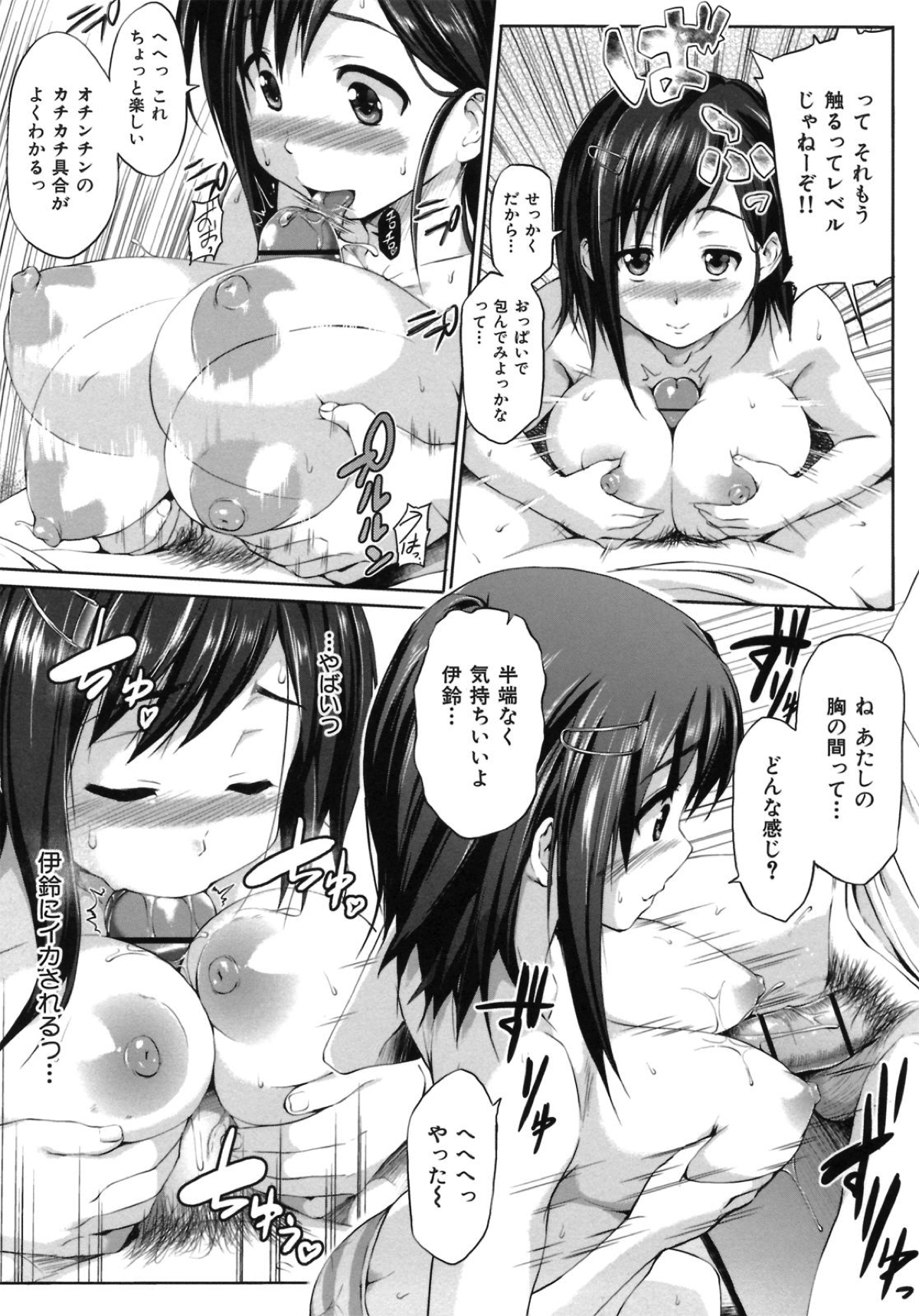 巨乳従姉妹9