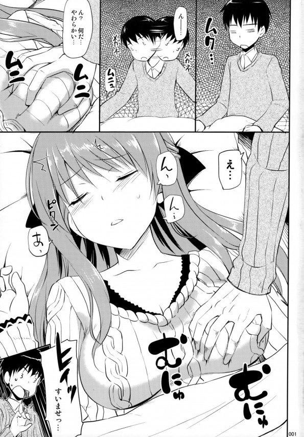 はなまる幼稚園4