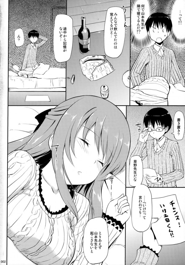 はなまる幼稚園5