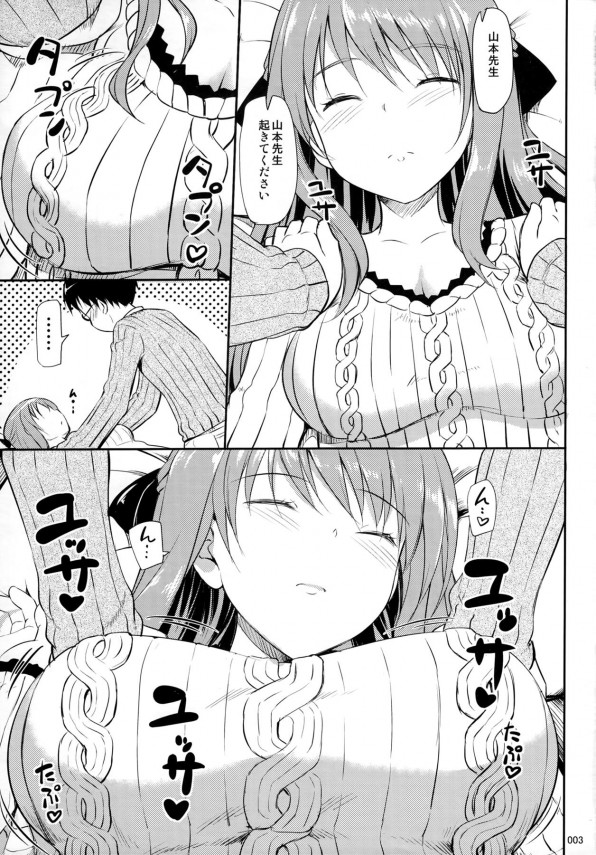 はなまる幼稚園6