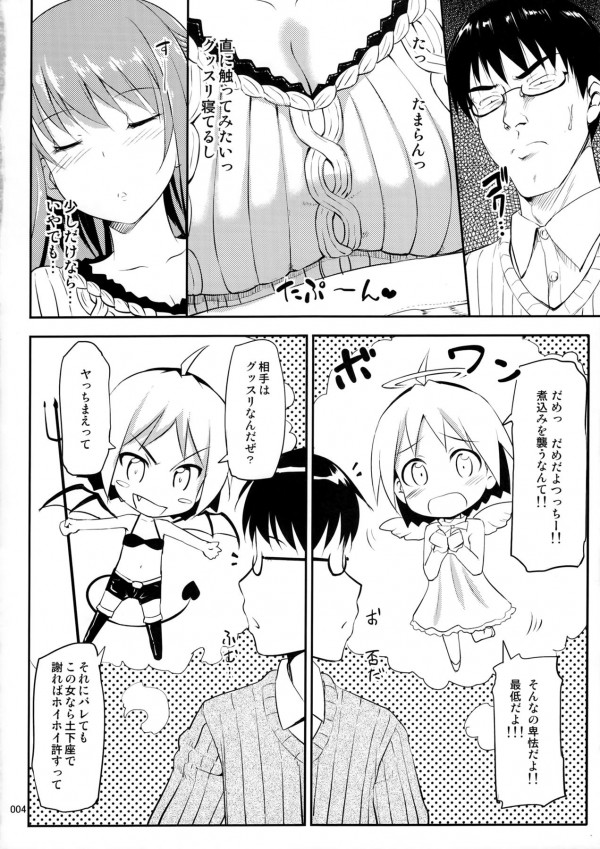 はなまる幼稚園7