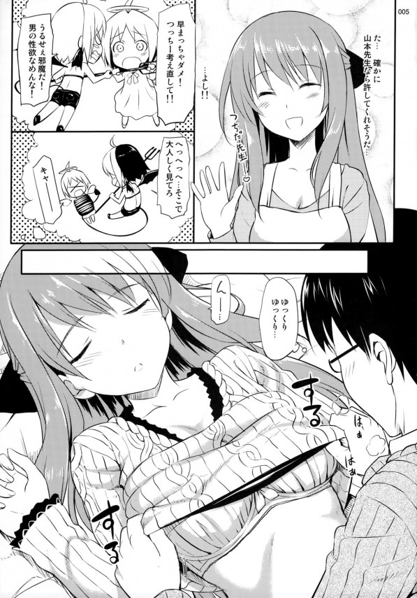 はなまる幼稚園8