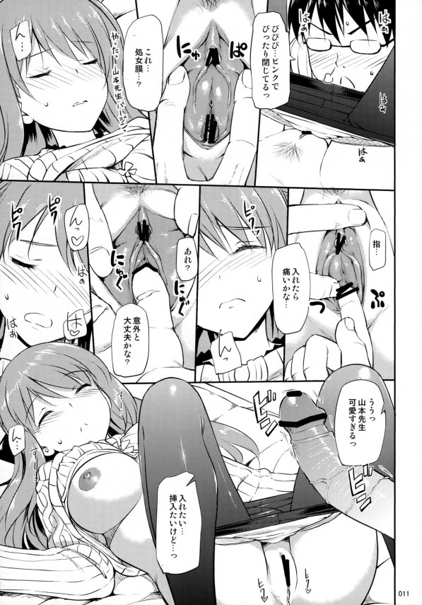 はなまる幼稚園14