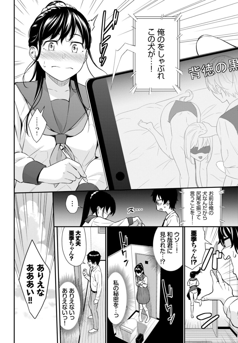 SMプレイ2