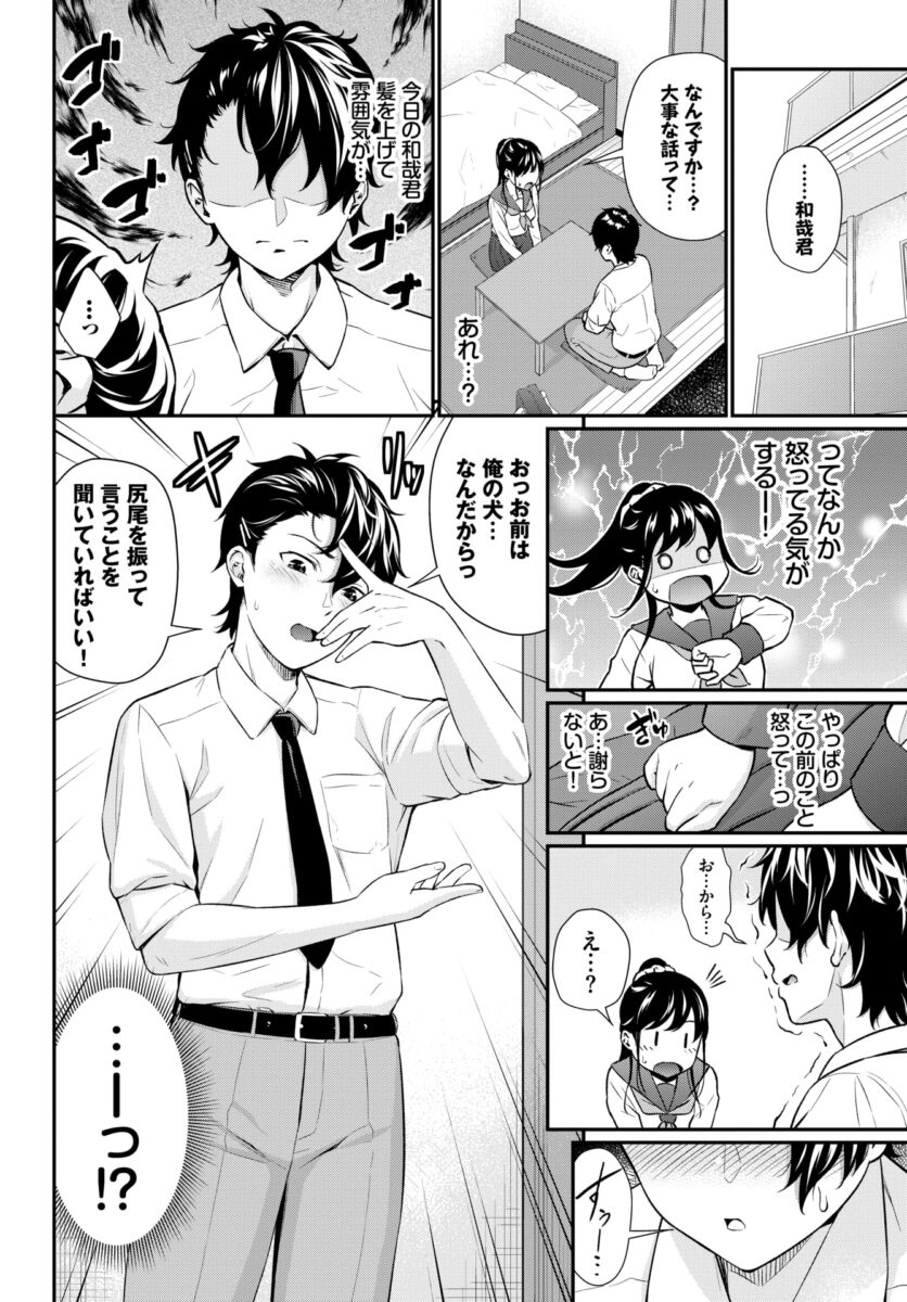 SMプレイ4