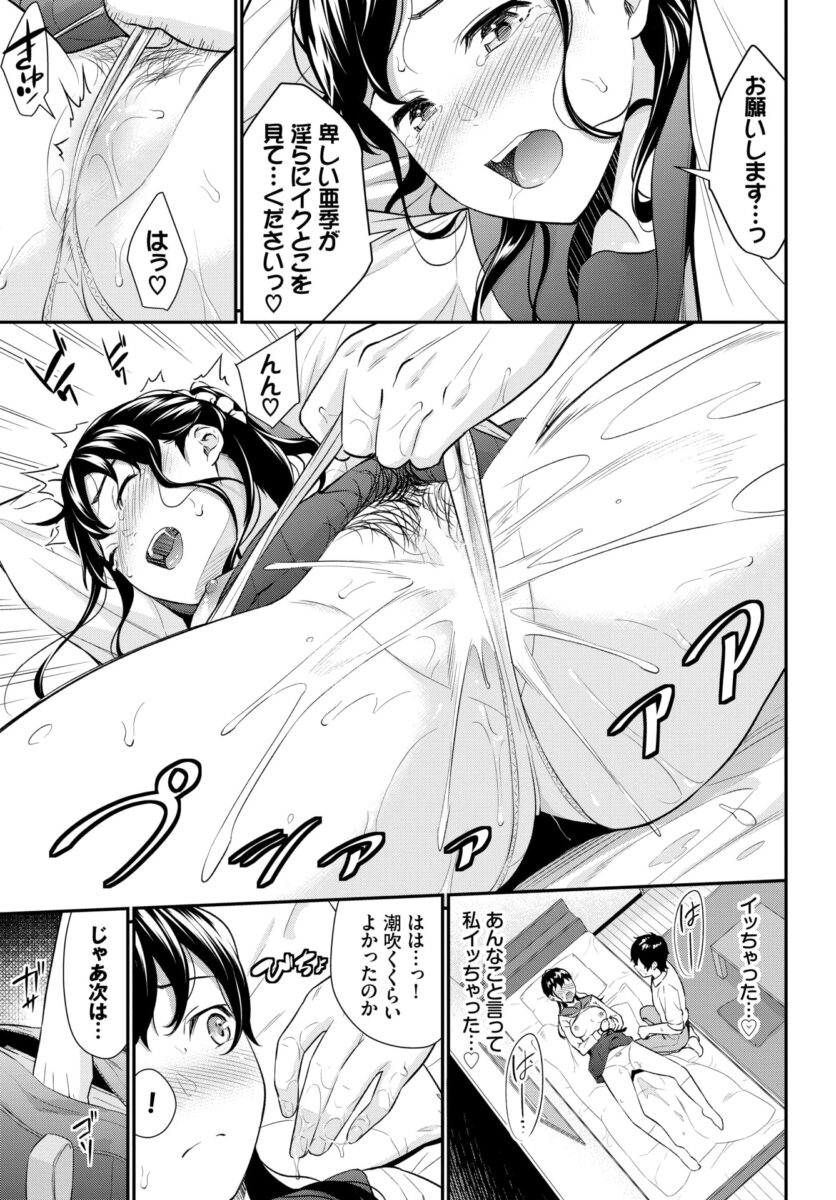 SMプレイ9