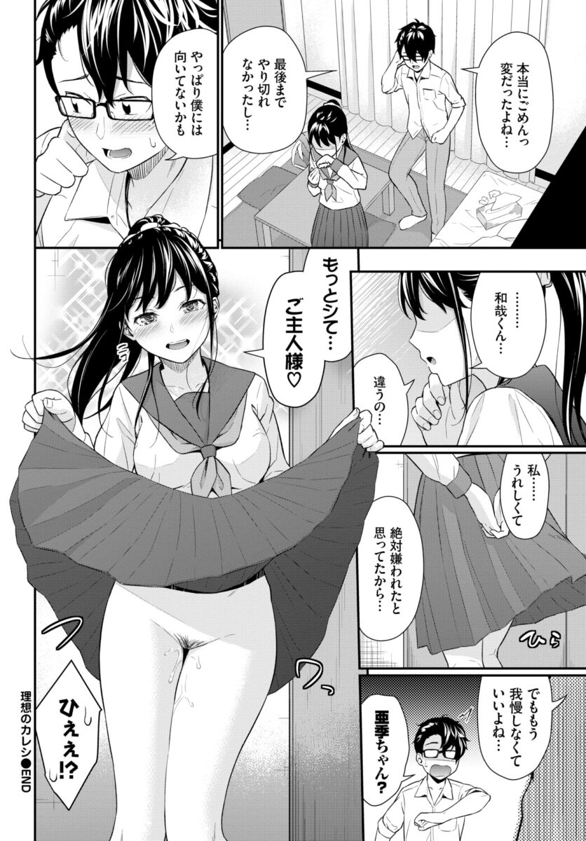 SMプレイ19
