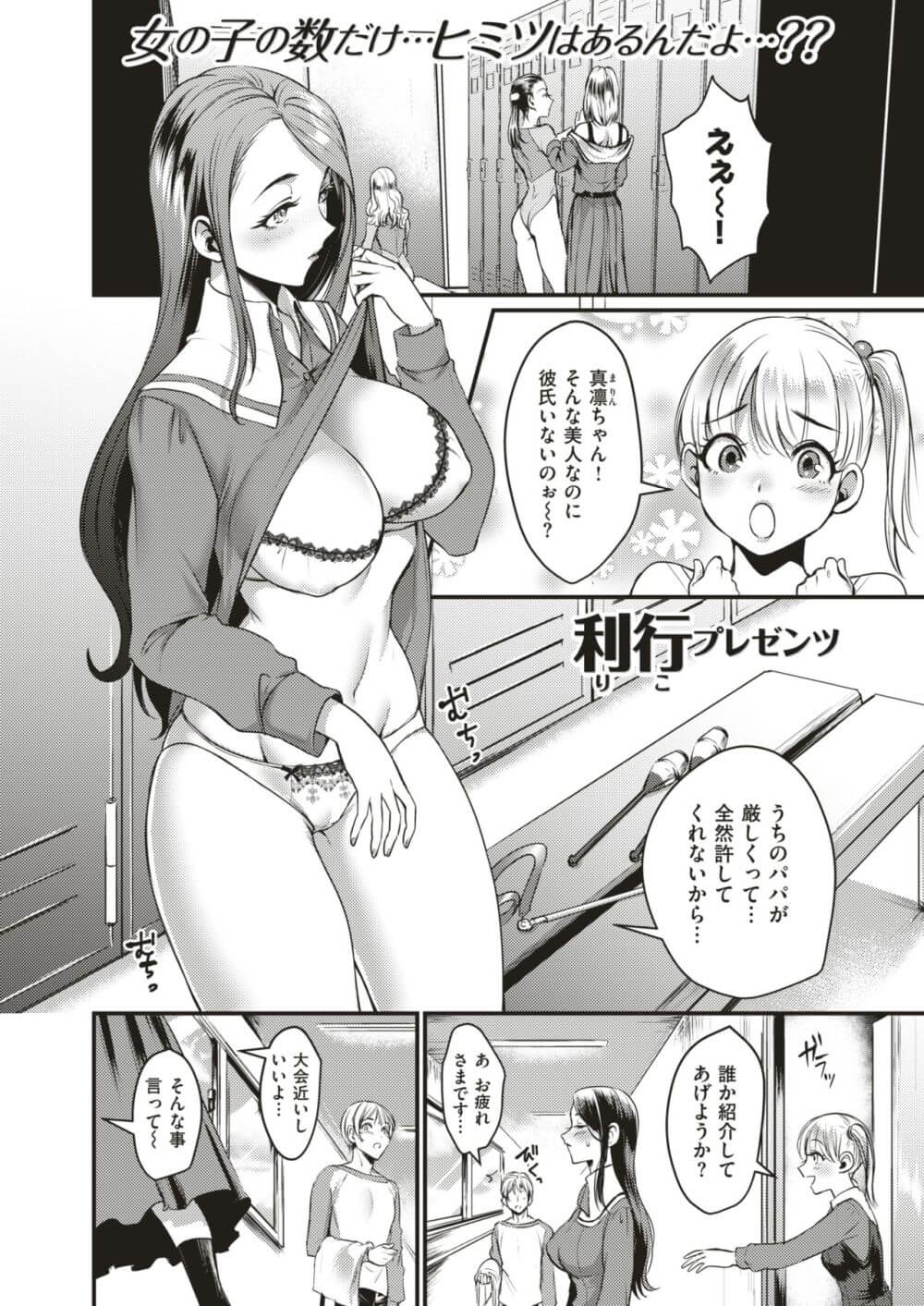 お嬢様JK1