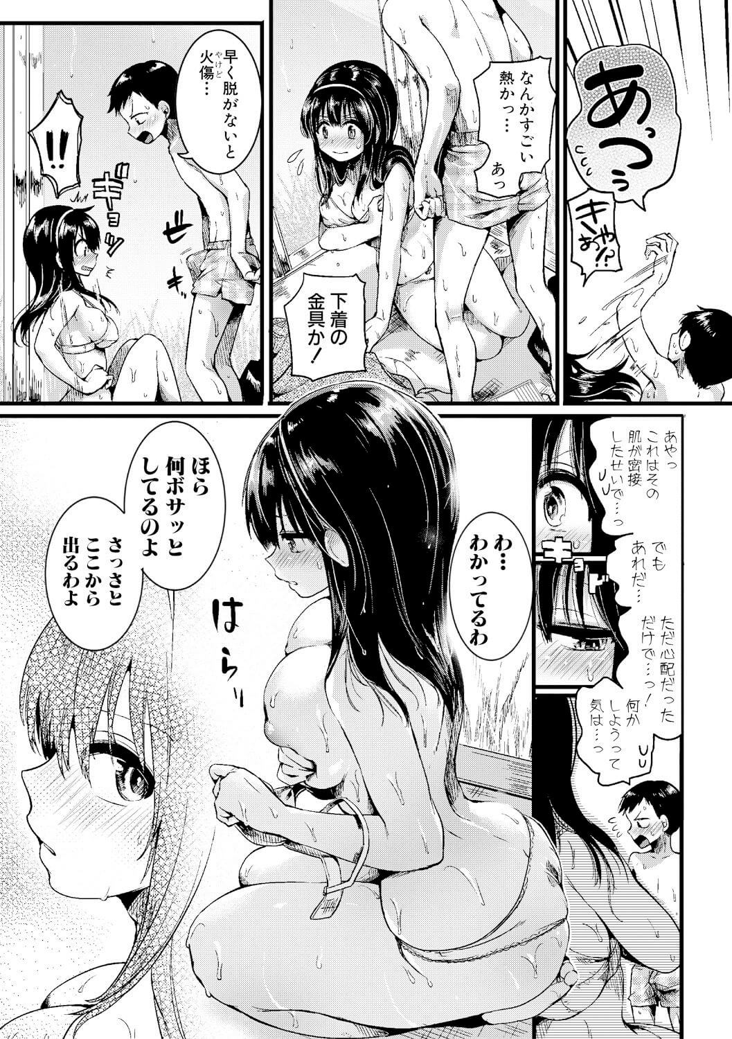 巨乳JK11