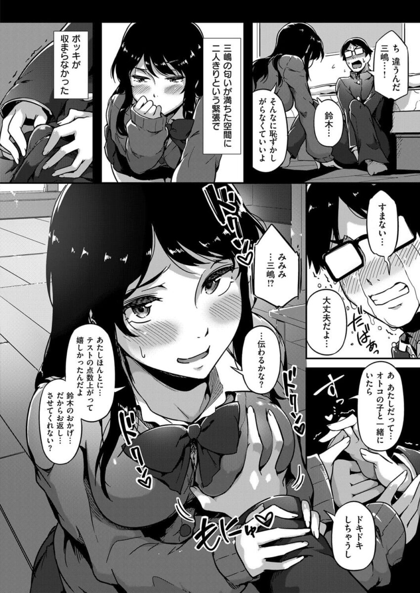巨乳ギャルJK12