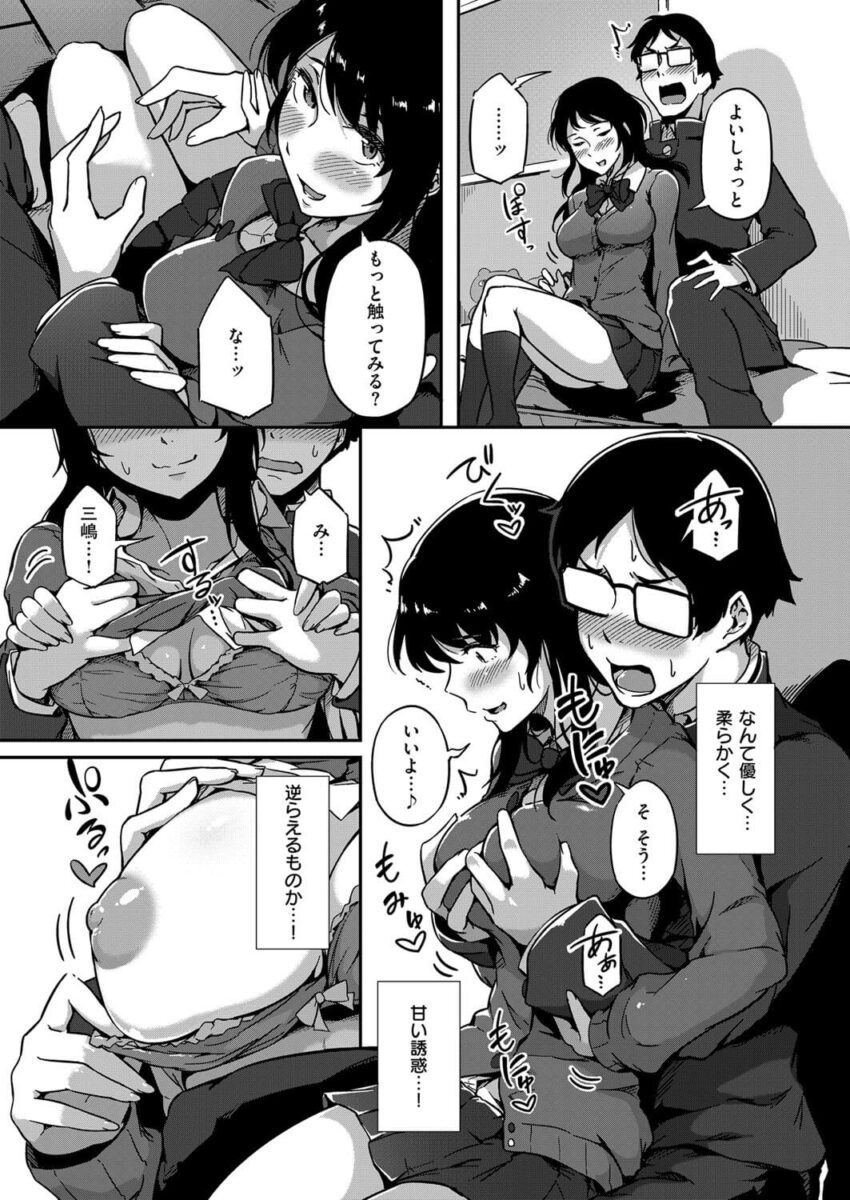 巨乳ギャルJK13