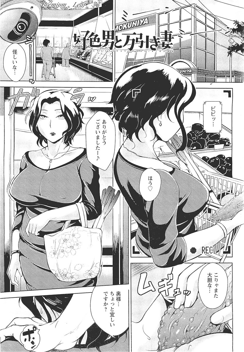 巨乳人妻1